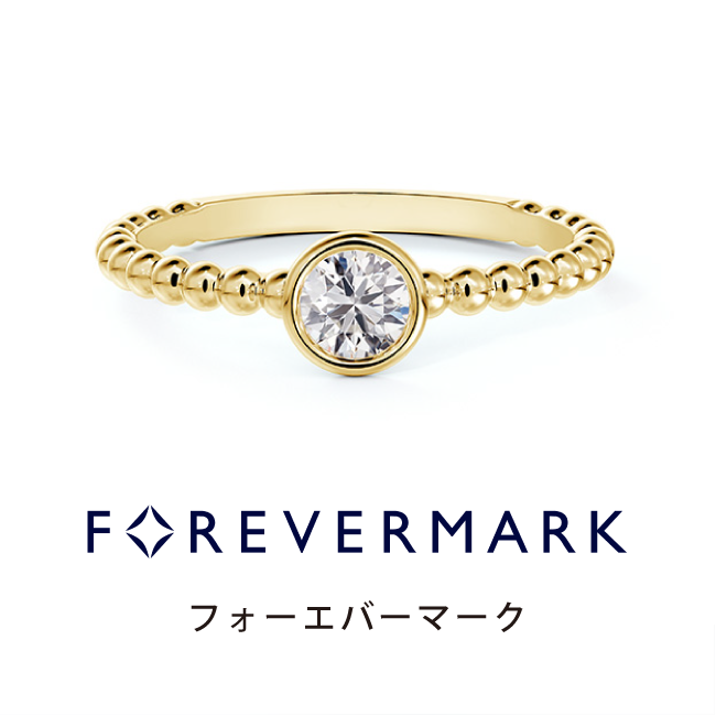 デビアス_フォーエバーマーク