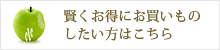 イヴサロン安心堂友の会